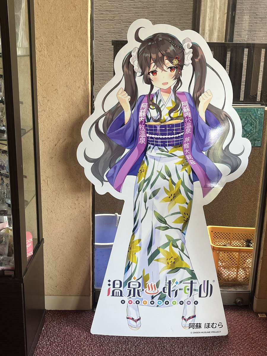 shiosaba1942's tweet photo. ちと寄り道。大観荘の阿蘇ほむらさんにご挨拶。コラボプランで聞きたいこともあったので予定の参考に
#温泉むすめ
#阿蘇ほむら https://t.co/GfzqWxdKZN