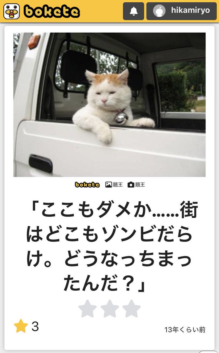 hikamiryo's tweet photo. 13年くらい前に頑張って投稿してたけど、二桁に達することなく勇退しました。権利的な問題さえなければ良いコミュニティだったと思います。 https://t.co/idW3yLT0ew