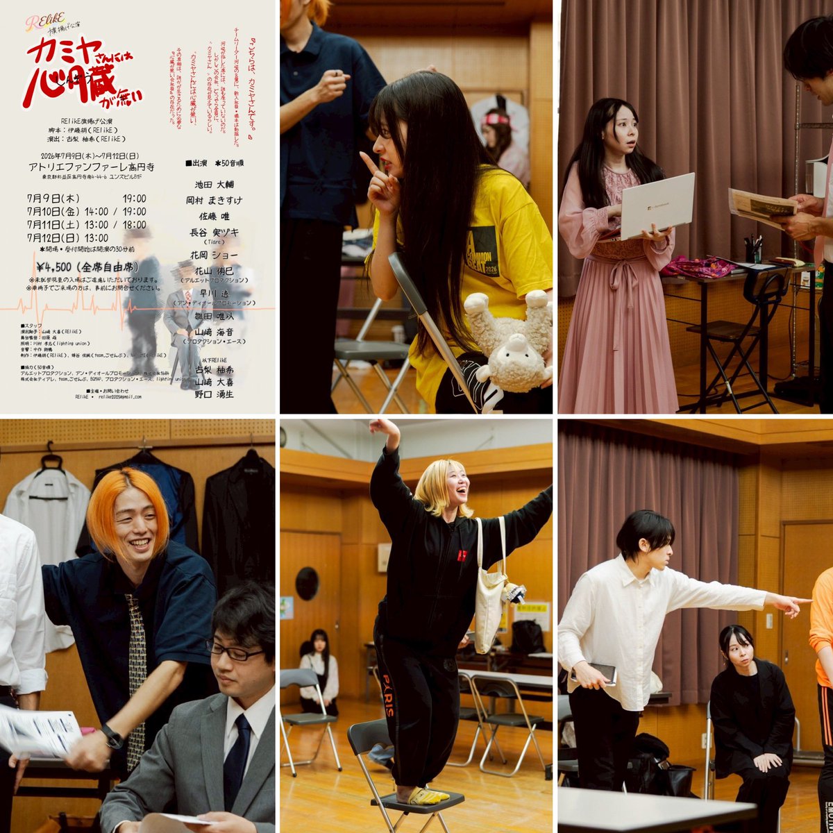 0k91's tweet photo. 1週間が経ちましたが、、
『カミヤさんには心臓が無い』
最高のキャスト・スタッフの皆様に支えられ、無事に終幕しました。
ご来場誠にありがとうございました！

脚本を書くにあたって、登ったことのない山を登れた気がします。
やっぱり舞台の脚本はゴリっと手強いけど面白い。

来年も書きます✏️ https://t.co/JmyVU0qsYL