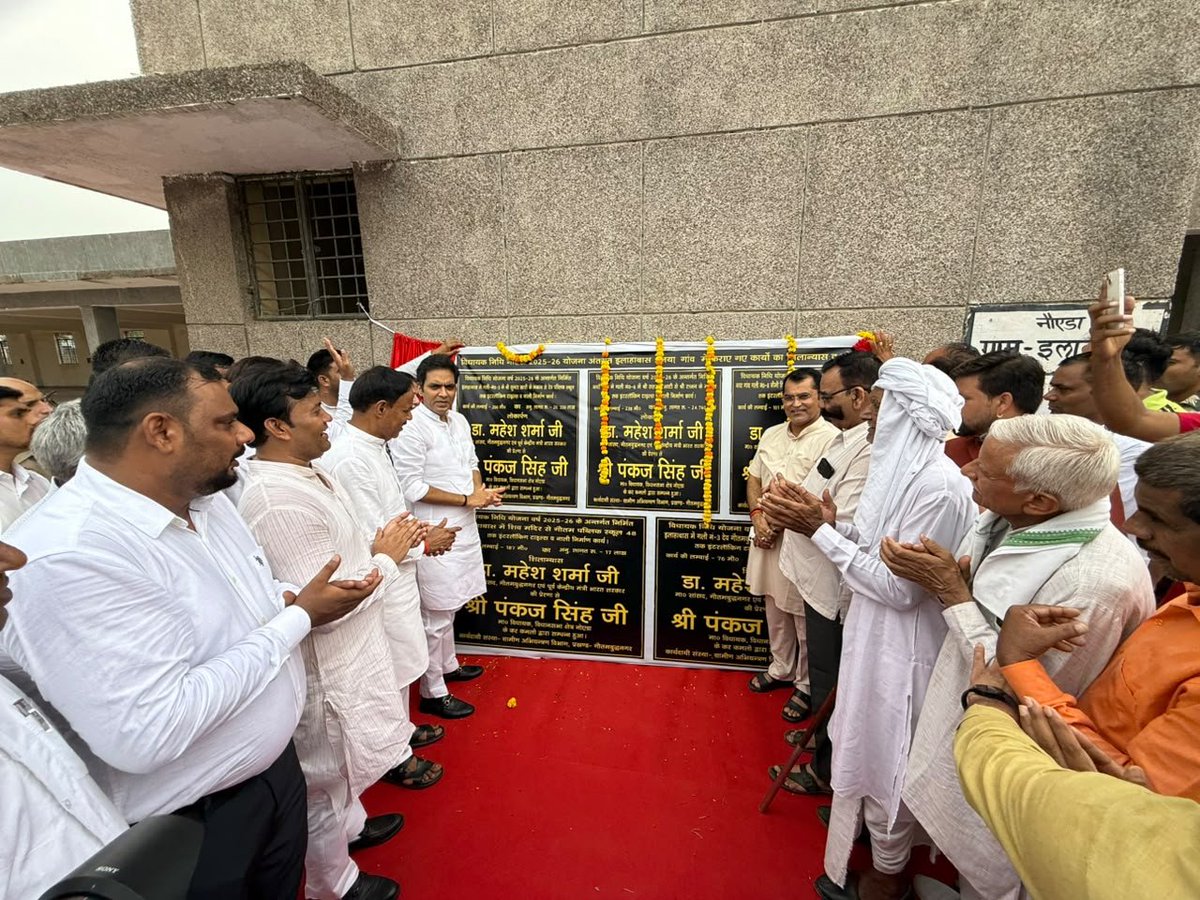 PankajSinghBJP's tweet photo. आज अपने विधानसभा क्षेत्र के ग्राम इलाहाबास व नया गॉव में वि���ायक निधि से विकास हेतु कुल ₹ 80 लाख 60 हजार की अनुमानित लागत ��े आवागमन व जलनिकासी हेतु 05 सड़क व नाली निर्माण की परियोजनाओं का शिलान्यास एवं लोकार्पण किया।
 सभी क्षेत्रवासियों को हार्दिक बधाई! https://t.co/gcmtYK9Fli