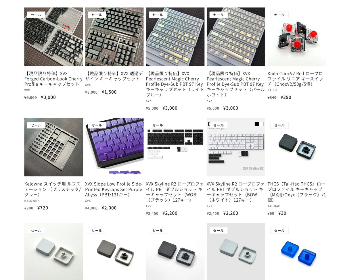 クリアランスセール】セール品にXVXキーキャップを4種類追加しました