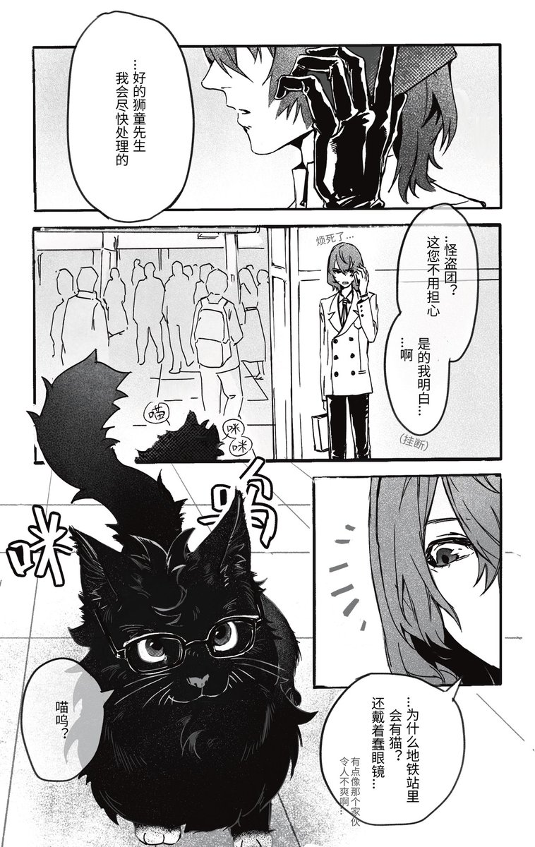 XzNQUpNPzss01vl's tweet photo. 主明 神秘猫漫画，不要带脑子看 https://t.co/uxHq0DhVWw