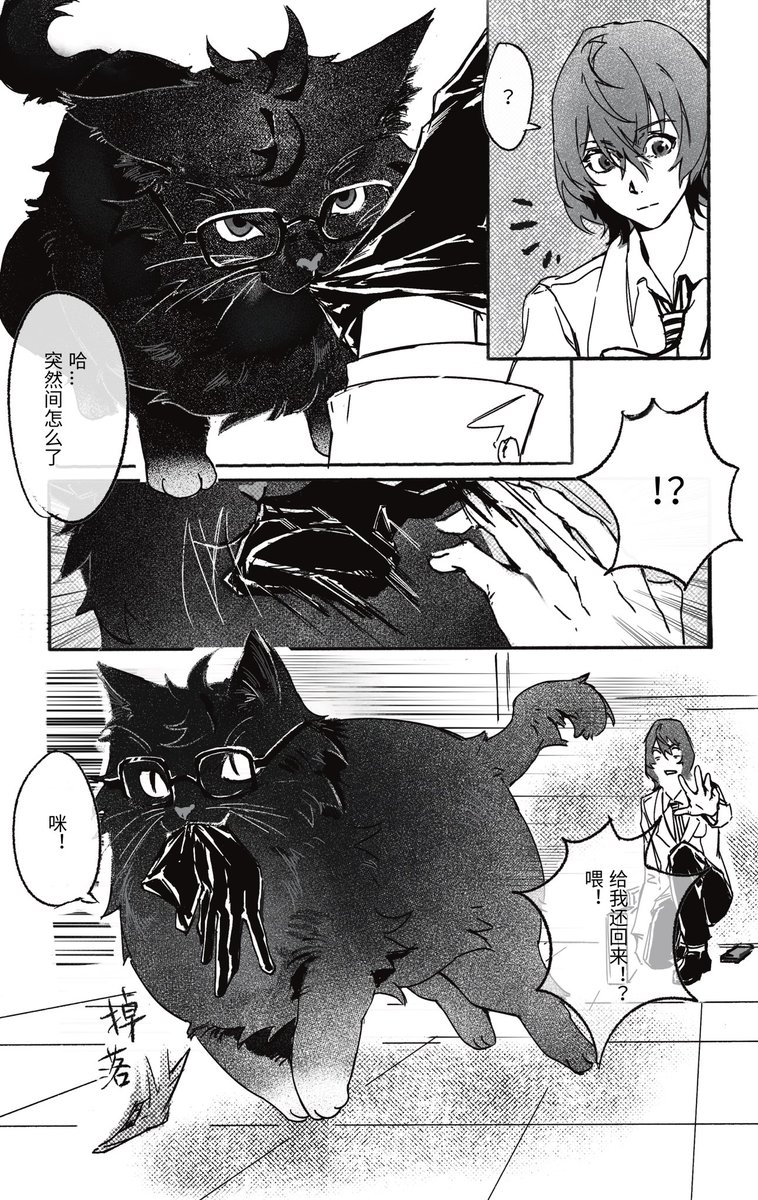 XzNQUpNPzss01vl's tweet photo. 主明 神秘猫漫画，不要带脑子看 https://t.co/uxHq0DhVWw
