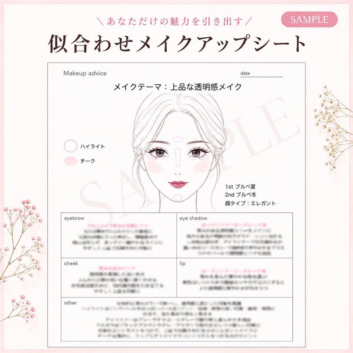 fu_rinrin718's tweet photo. 診断して終わりではありません✨

💄あなただけのメイクアップシート
👗顔タイプ別の似合う柄・ブランド資料

ご自宅に帰ってからも活用できる資料をご用意🌸

平日限定クーポン開始後は、平日のご予約約8倍に増加！

「似合う」が分かるだけでなく、毎日実践できるところまでしっかりサポートします✨ https://t.co/T0Cg2BxgPH