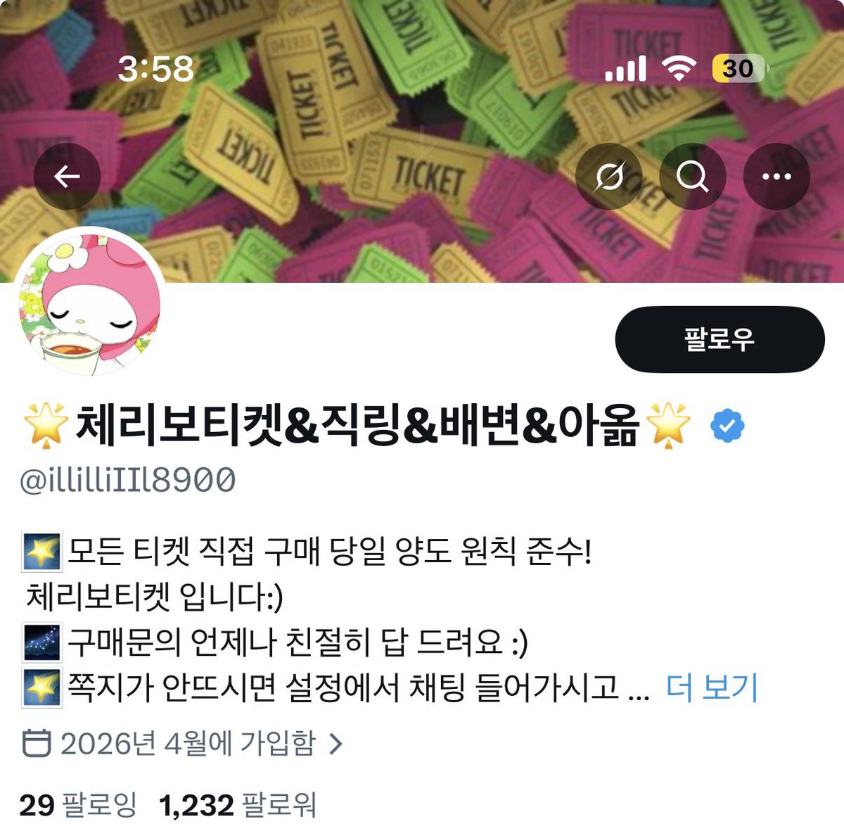 깽 tweet media