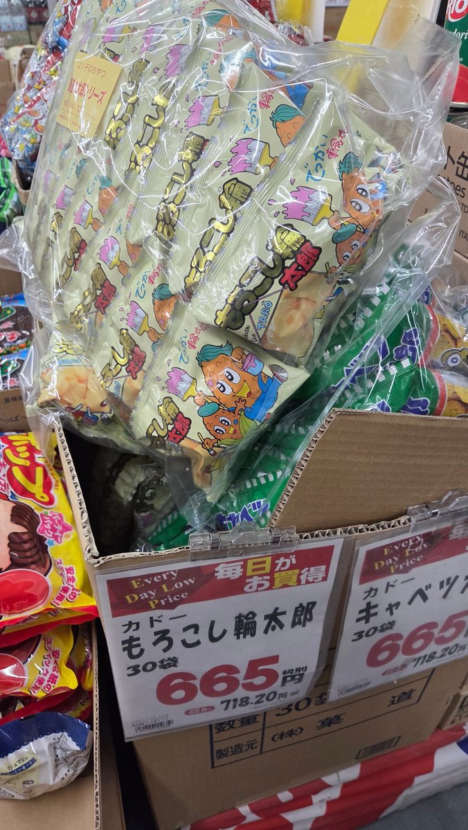 pkunmita's tweet photo. こんばんは
くらトラ🐯です。

業務スーパー

『もろこし輪太郎🌽』

を発見🔎

懐かしさに負けて即購入

…危険だ⚠️

黄金に輝く
ガーリックチキン味は

あと1個だけ…が
5回発動する魔法のお菓子🍫

店長さん、
あと1円だけ… 
上げても誰も怒らないと思う😏🌽

#チンアナゴを体感せよ
#7月は王道マシマシ
#らしさ全開
#シゲキのある毎日を