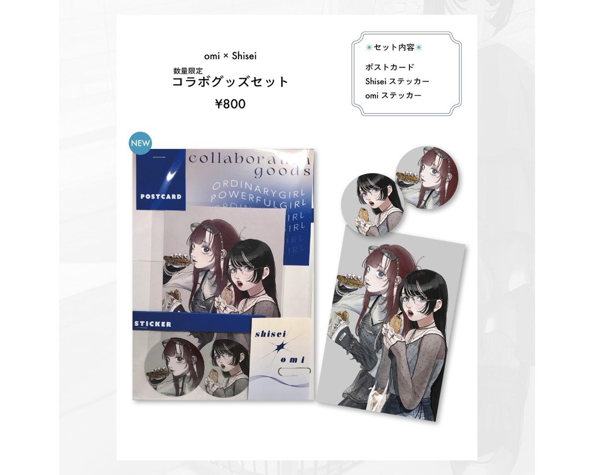 ︎✦︎︎ お品書き ✦︎ そうさくマーケットvol.3 明日7/20、せ03aです