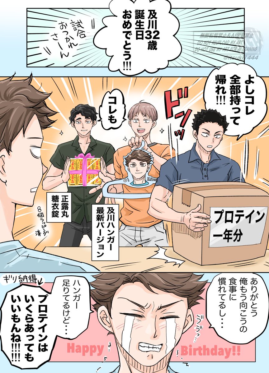 itsuki1444's tweet photo. #及川徹誕生祭2026
#及川徹生誕祭2026
その① https://t.co/RkE2P85mUp