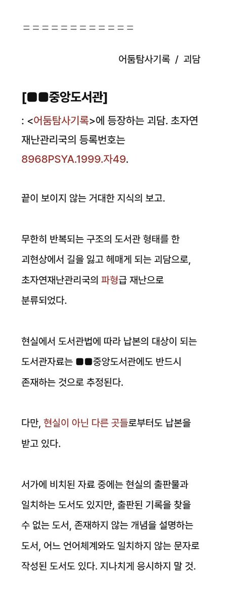 박하 tweet media