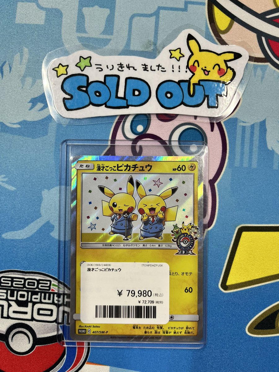 ピカチュウ、ヒトカゲ、ゼニガメが旅立ちました☺️💕 ありがとう