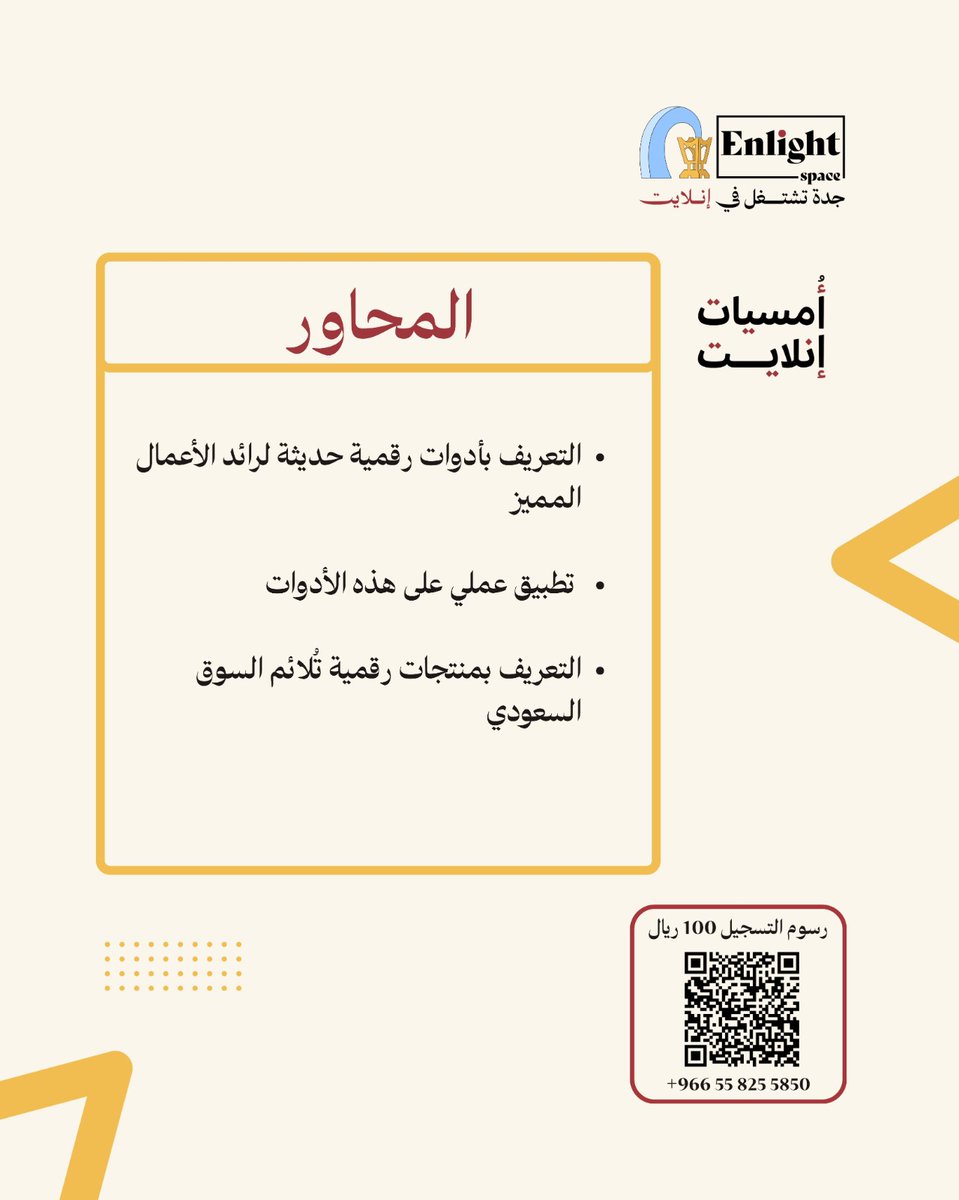 ux_ward's tweet photo. سجل في ورشة عمل بعنوان  أدوات رقمية فعالة لرائد الأعمال
ولتنويه هي موجهه لأي شخص مهتم في  معرفة الادوات الرقمية الغير متداول عنها في العالم الرقمي

سواء كنت صاحب شركة ناشئة , رائد أعمال , مصمم أو فري لانسر لاتفوت فرصة الحضور

https://t.co/BTL17W6dYI https://t.co/yr4YKGXf0j