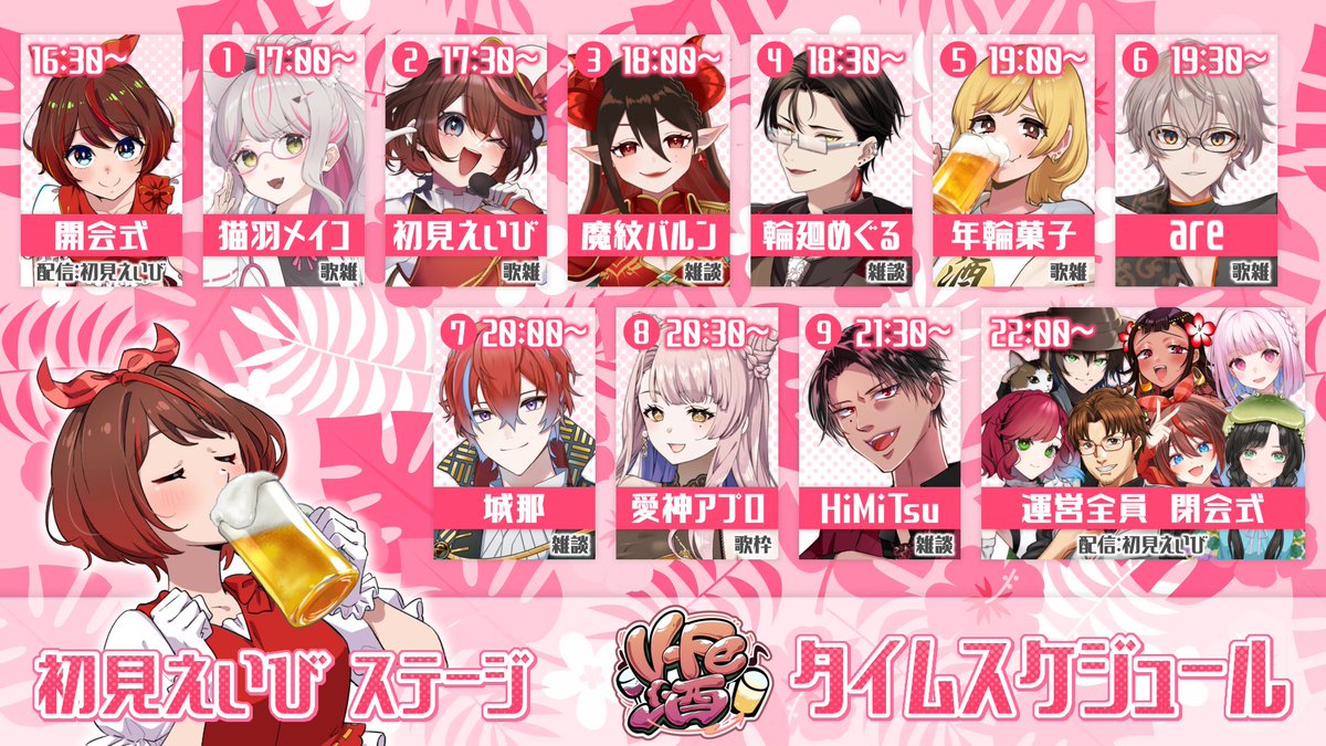 baumkuchen0_0's tweet photo. 【7/20(月･祝) 16:30～  #VFe酒🎊】
お酒好きVTuber総勢54名による
6枠が同時進行のフェス方式リレー配信✨

ばむはクラフトビールでKP🍻
各ステージの再生リストはリプ欄を見てね👀

▼⑤19:00～ 年輪菓子
https://t.co/lzQt2ViHMc

▼協賛 #PR
ホップジャパン様 @hopjapan2020
提供品：IPA・GREEN https://t.co/TFZIWo71kF