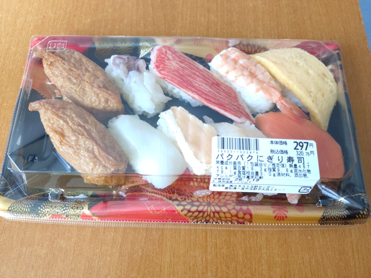 kiha751's tweet photo. 価格がバグってるカネスエの寿司
297円で寿司10貫
いつの時代の価格ですか https://t.co/aIGYgwAxpi