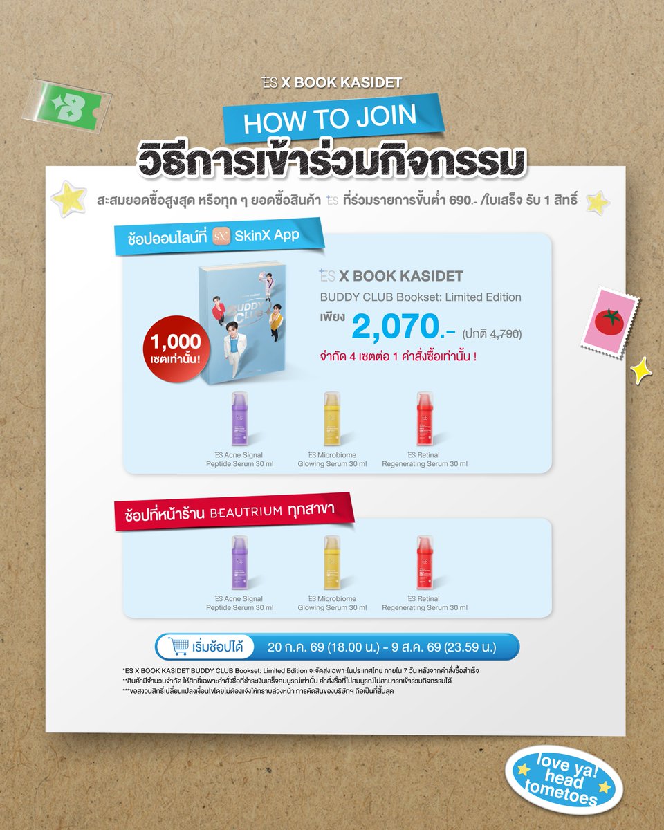 es_officialth's tweet photo. 🏫 BUDDY CLUB: THE FIRST MEET with BOOK KASIDET
.
เตรียมตัวยื่นใบสมัครมาเป็น 30 คลับเมมเบอร์ ! ที่จะได้มาเจอรุ่นพี่ประธานชมรมตัวท็อป "บุ๊ค กษิดิ์เดช" แบบใกล้ชิด Exclusive เฉพาะชาว BUDDY CLUB พร้อมบูสต์ผิวดีไปกับ ES SERUM BUDDY SERIES ✨
.
👑 20 คลับเมมเบอร์ตัวท็อป (Top Spender) สะสมยอดซื้อสูงสุดในระยะเวลากิจกรรม
🔮 10 คลับเมมเบอร์ดวงดี (Lucky Fan) รับ 1 สิทธิ์ ร่วมลุ้นเป็นผู้โชคดี โดยมียอดซื้อครบขั้นต่ำ 690.-/ใบเสร็จ
.
🛍️ เพียงช้อปสินค้า ES ที่ร่วมรายการผ่านช่องทางออนไลน์ SkinX Application และหน้าร้าน Beautrium ทุกสาขาทั่วประเทศ
✅ ES x BOOK KASIDET Buddy Club Bookset: Limited Edition *จำหน่ายเฉพาะในช่องทางออนไลน์ SkinX Application เท่านั้น จำกัดจำนวน 4 เซต/คำสั่งซื้อ และจัดส่งเฉพาะในประเทศไทย ภายใน 7 วัน หลังจากคำสั่งซื้อสำเร็จ
✅ ES Acne Signal Peptide Serum (30ml)
✅ ES Microbiome Glowing Serum (30ml)
✅ ES Retinal Regenerating Serum (30ml)
.
📌 ช้อปแล้วลงทะเบียนสะสมสิทธิ์เลย !
📲 กรอกข้อมูลให้ถูกต้องและครบถ้วน พร้อมอัปโหลดภาพใบเสร็จ (สามารถอัปโหลดใบเสร็จได้สูงสุด 5 ใบ ต่อการลงทะเบียน 1 ครั้ง )
*หมายเหตุ: สำหรับการสั่งซื้อผ่านช่องทางออนไลน์ SkinX Application ระบบจะทำการลงทะเบียนสะสมสิทธิ์และยอดสั่งซื้อให้อัตโนมัติ โดยจะแสดงผลภายใน 3 วันทำการ
#ESThailand #ESBuddyClubThe1stMeet #ESxBook #ESเซรั่มบัดดี้ของบุ๊ค #kasibook