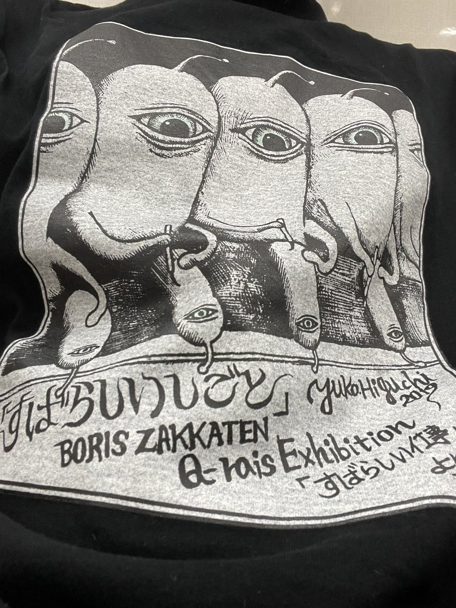 Yuko higuchi ヒグチユウコ (@nekonoboris) / Posts / X