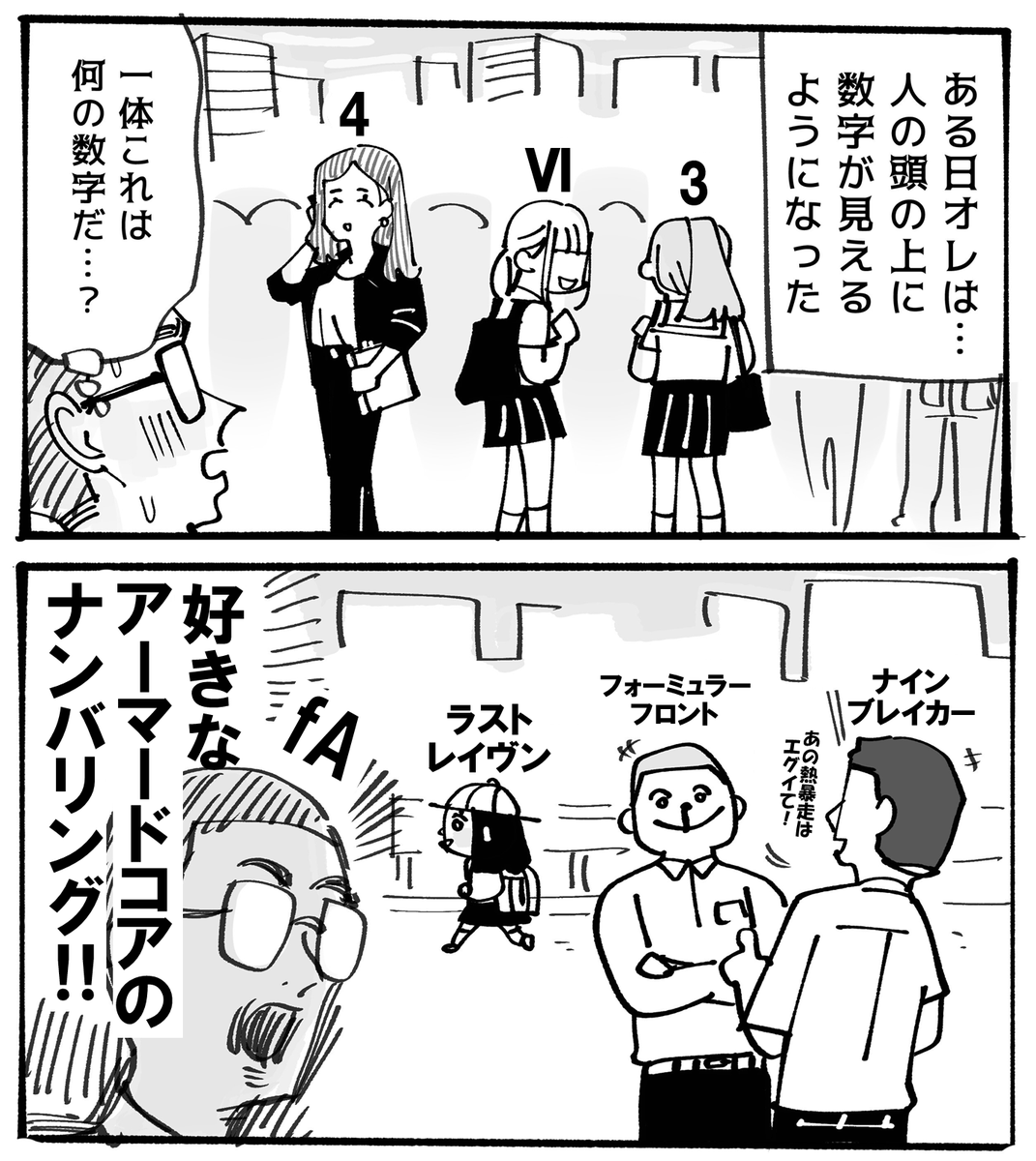 shibu235711's tweet photo. 男子高校生(4')「あれ？頭の上に数字が…何これ…」 https://t.co/EVqgCJvXlP
