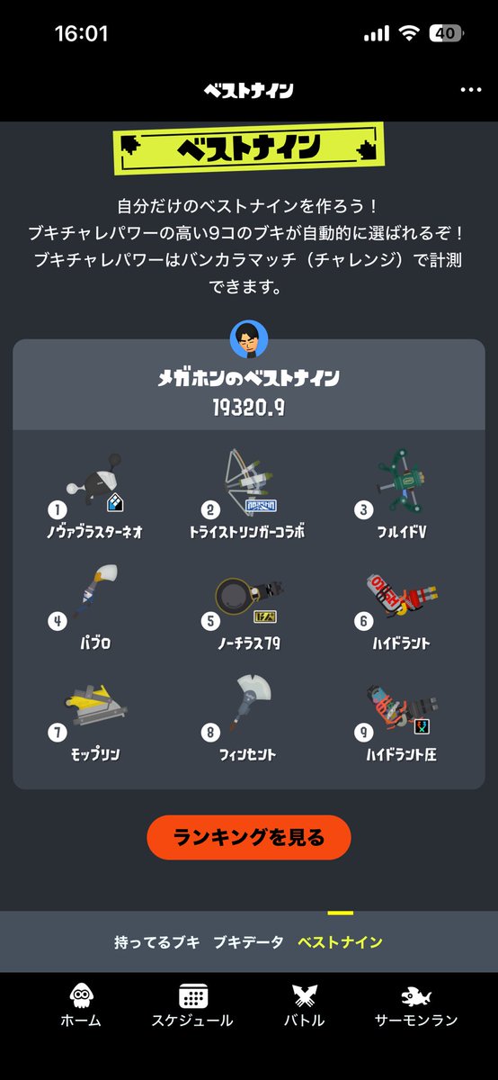 mega_honn_'s tweet photo. 何武器使いなんだろう自分🤔 https://t.co/ROqxofmnuh