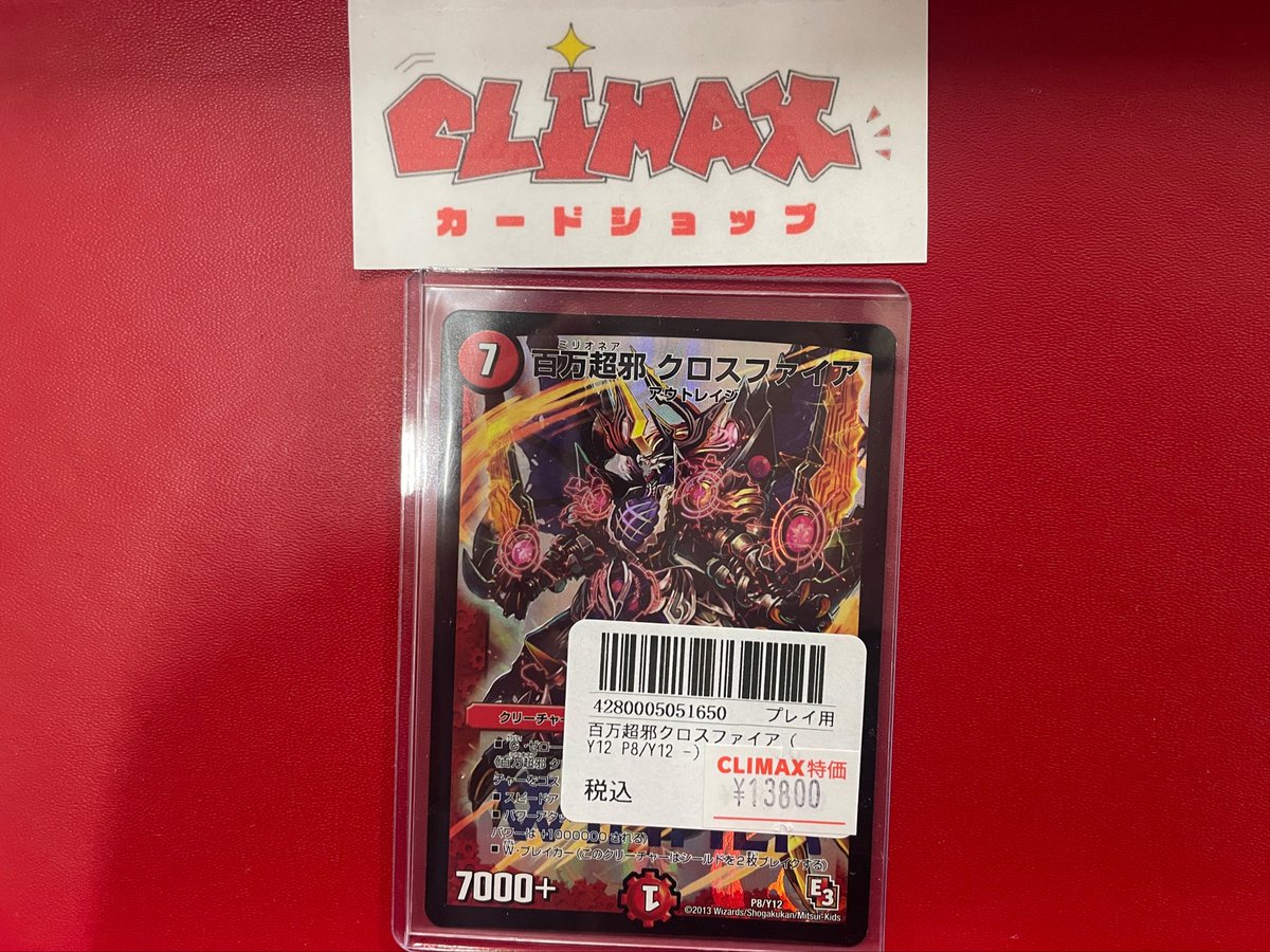 🔥商品情報🔥 デュエマ クロスファイア プロモ入荷しました✨✨ ご来店