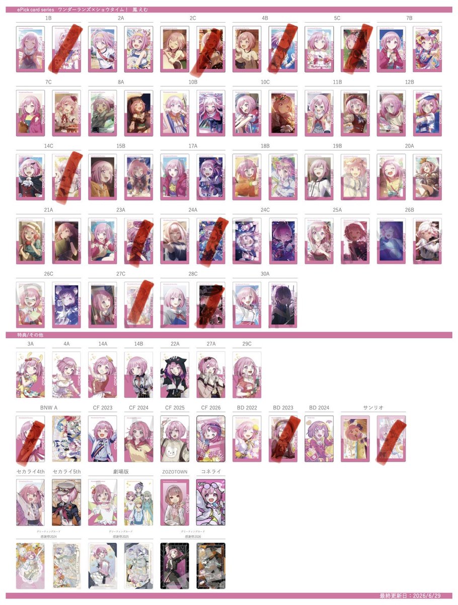 mirai_0852's tweet photo. プロセカ エピカ 交換
箔押し

求23A類＞28CKAITO＞27C司、類、寧々＞画像3斜線なしえむ

青線は類、司
赤線は同種のえむのみ
まとめてだと助かります。

よろしくお願いします。 https://t.co/8um0dOsqWI
