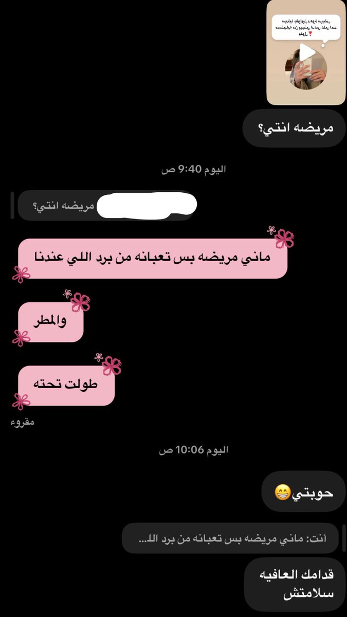 جوج الجنوبيه tweet media