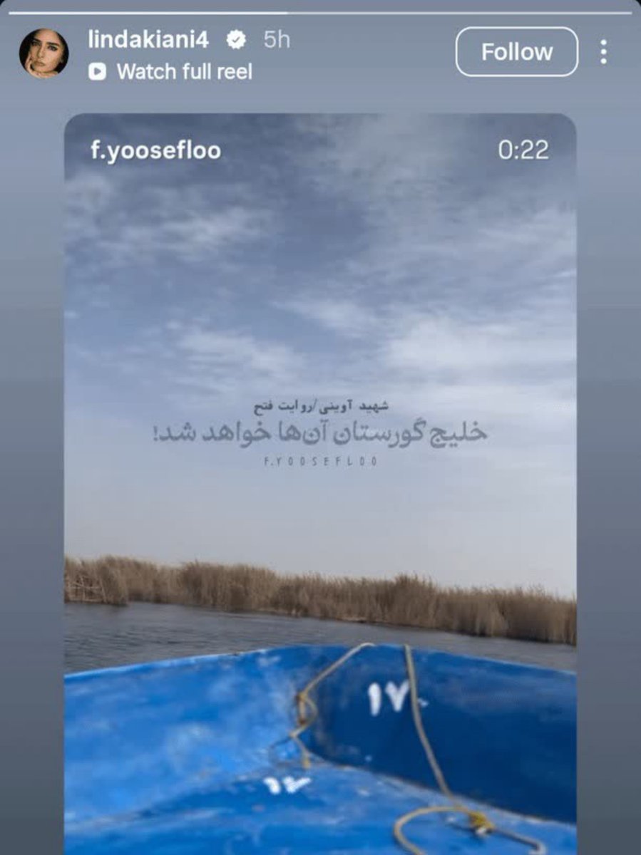 ya3er_ap's tweet photo. واکنش خانم لیندا کیانی با انتشار بخشی از صدای شهید آوینی: «خلیج فارس گورستان آنها خواهد شد.»
#جنگ_هرمز https://t.co/KopF8Rhi7m