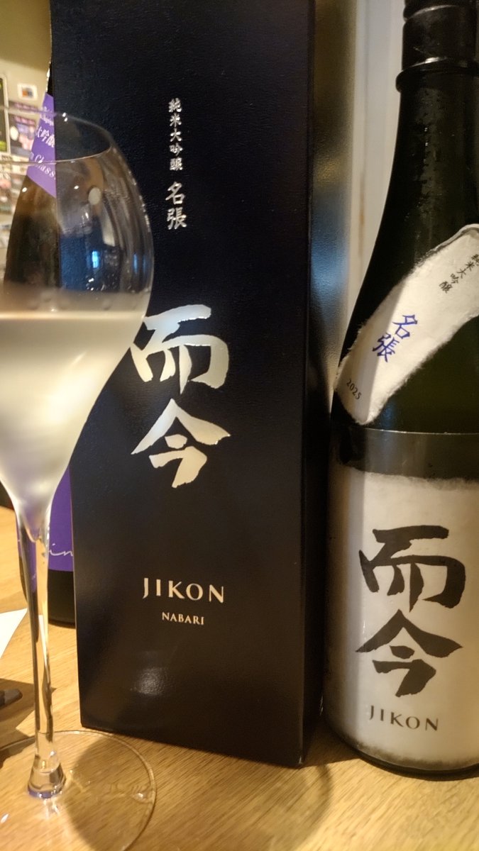 oppachi_sake's tweet photo. 久々サシ飲み楽しくておいしかた https://t.co/rXxzHJgnIE