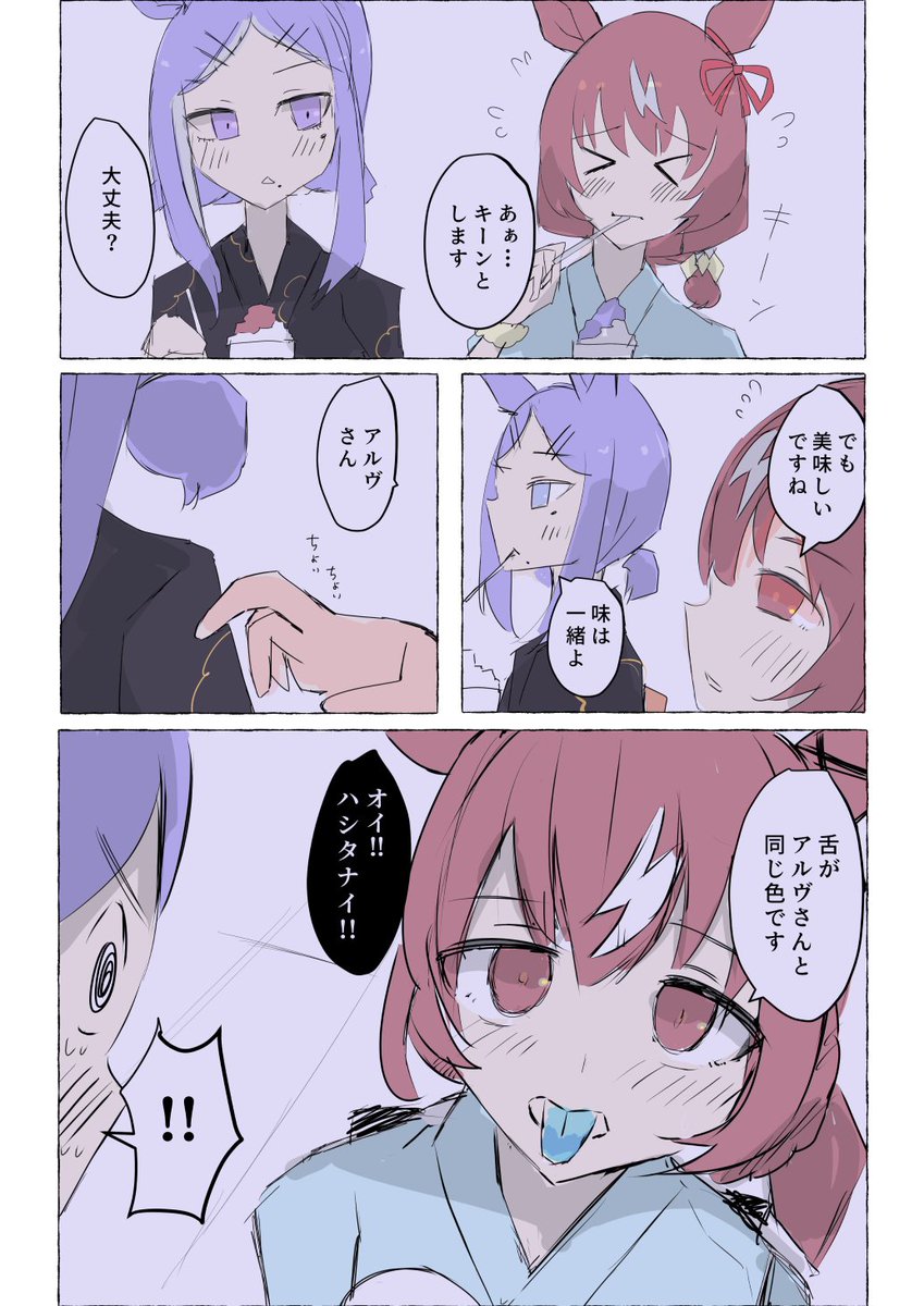 ea(イア) tweet media