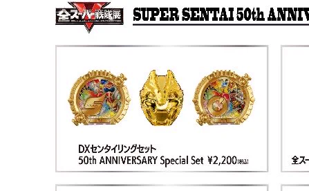 全スーパー戦隊展【公式】 on X: 