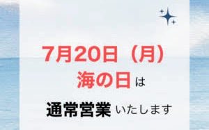 pepipepi3560's tweet photo. 日曜「ぺぴーの」は19時開店にございます。

いつもの日曜だと「サザエさん」症候群的な気分になりますが、明日は海の日で祭日！

「ちびまる子ちゃん」の様に、おもっいっきり、ぐーたらしに来てください。（笑）

本日も皆様のご来店お待ちし申し上げております。

©️CX https://t.co/flQUlK0nCA
