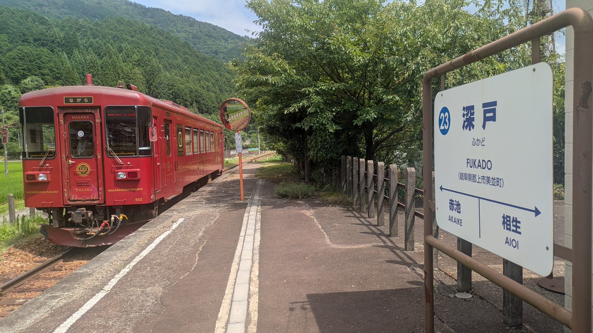 usapandesu's tweet photo. 深戸駅、美並苅安駅と同じく昔の駅舎ですな。駅舎内にかつては店があったようだが撤退してりようで。
近くに長良川に降りれる場所があったので来てみました、釣り人がかなりいましたね😀 https://t.co/RxfKqBuX66