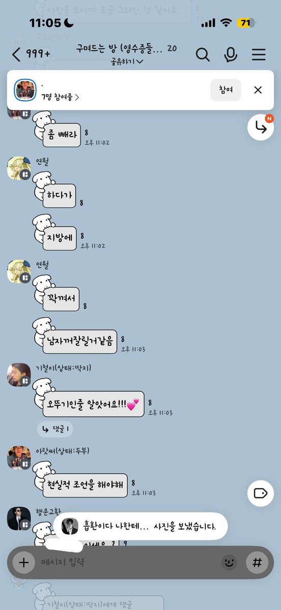 I71H9's tweet photo. (재업) 안녕하세요 아이칠 입니다. ㄱㄱㅎ 팬톡방에서 제 친한 틱친 동생을 향한 인신공격 및 패드립을 한 영수증 틱톡커들을 알리 고자 합니다. 트친 분들 알티 한번씩 부탁드립니다. (타래, 맨 아래에 틱톡 계정) https://t.co/zJTaQQVQ43