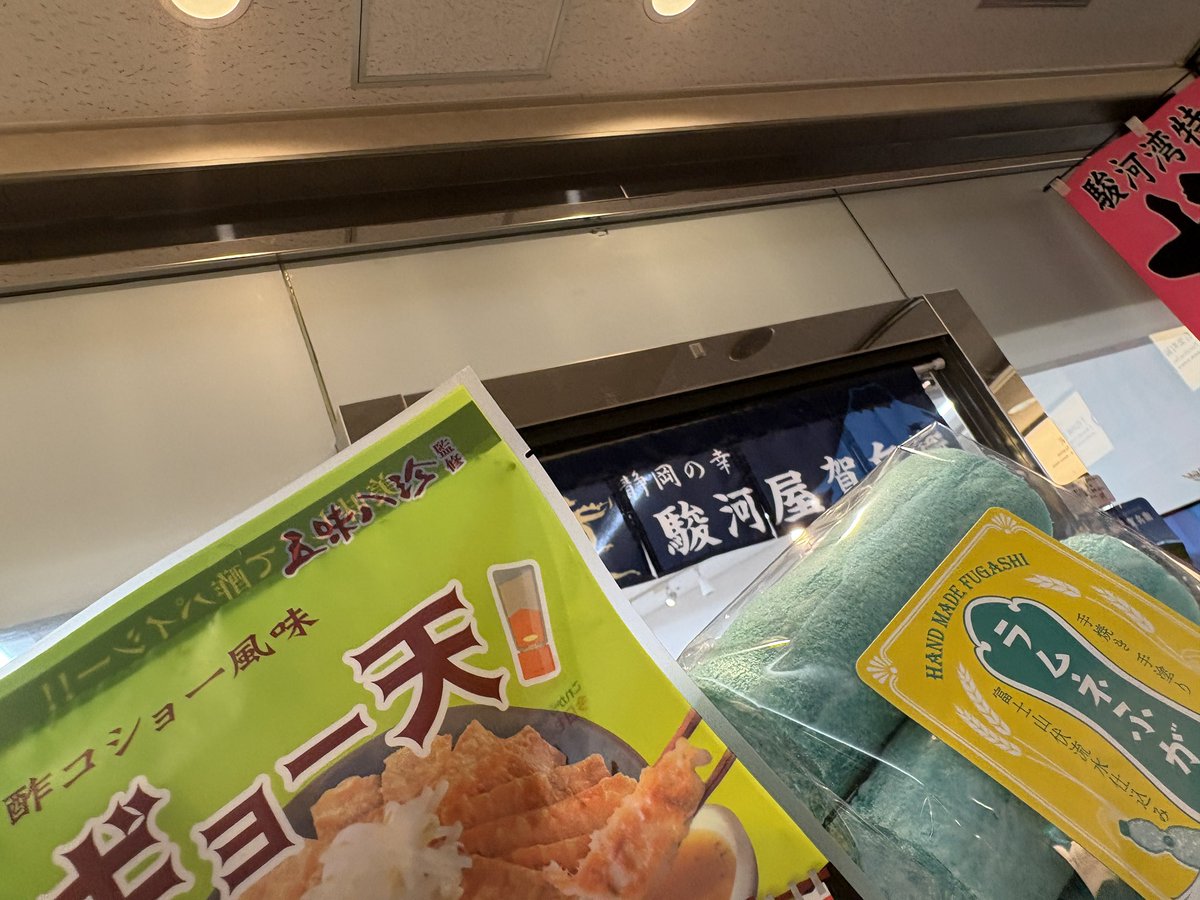 watana8mi's tweet photo. 夏休みの宿題にって東京にあるアンテナショップ巡り　11県行けた🤩
大好きな五味八珍のスナック菓子買えて大満足　なんか、いろいろ子供に買わされて、1万円くらい使ったけど11県行く交通費考えたら激安だから良しとしました https://t.co/KtwzsxQ8vA