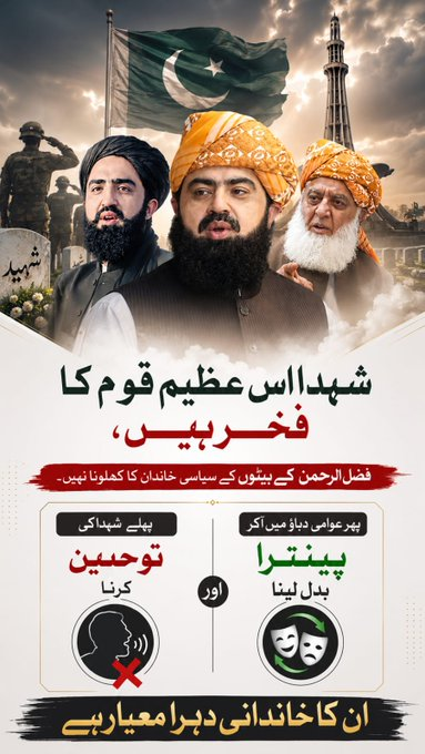 iqra402's tweet photo. میرے وطن کی سیاست کا حال مت پوچھو گھری ہوئی ہے طوائف تماش بینوں میں #فضلو_ٹولہ_استعفیٰ_دو #فضلو_وڑ_گیا #ڈیزل_کی_دو_نمبریاں https://t.co/sdRDkIc2al