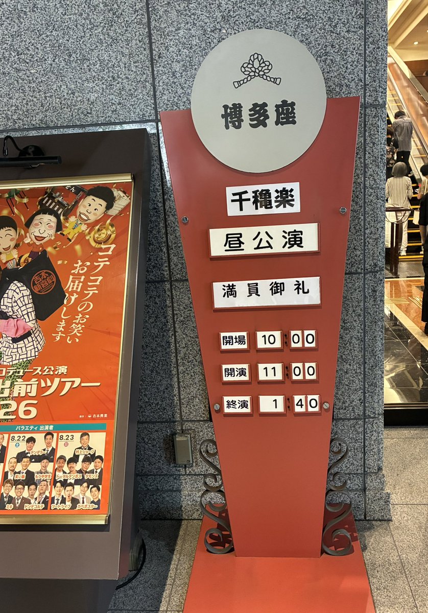 hgm0101's tweet photo. 今日は「レビュー夏の踊り」博多座公演千穐楽へ❣️
ありがたいことに最前列花道真横という夢のようなお席をいただいてとても幸せな時間でした🥰
初めてのOSK日本歌劇団の舞台でした‼️
踊りにキレがあり、構成も面白かったです！
特にラインダンスは圧巻でした💕 https://t.co/0wuHURbxBF