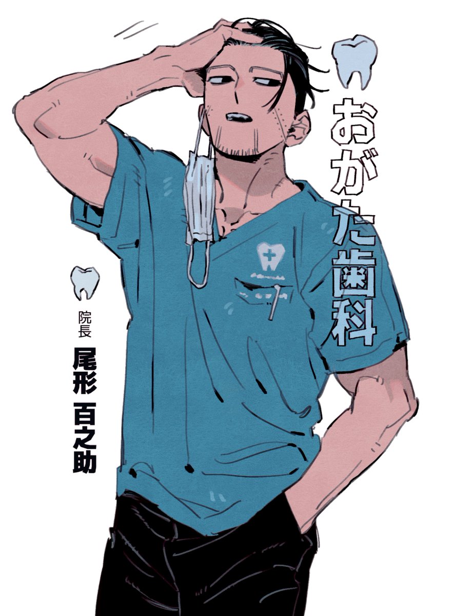 haaa_om007ls's tweet photo. 🦷 https://t.co/LvCoSS8iOE