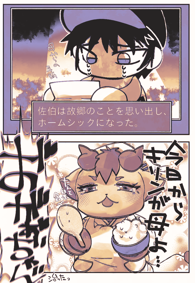 omote_kirei's tweet photo. きりん高校の🤝と🦒ちゃん
ホームシックの絵です
全部捏造妄想独自設定幻覚 https://t.co/j5TXif1Y1M