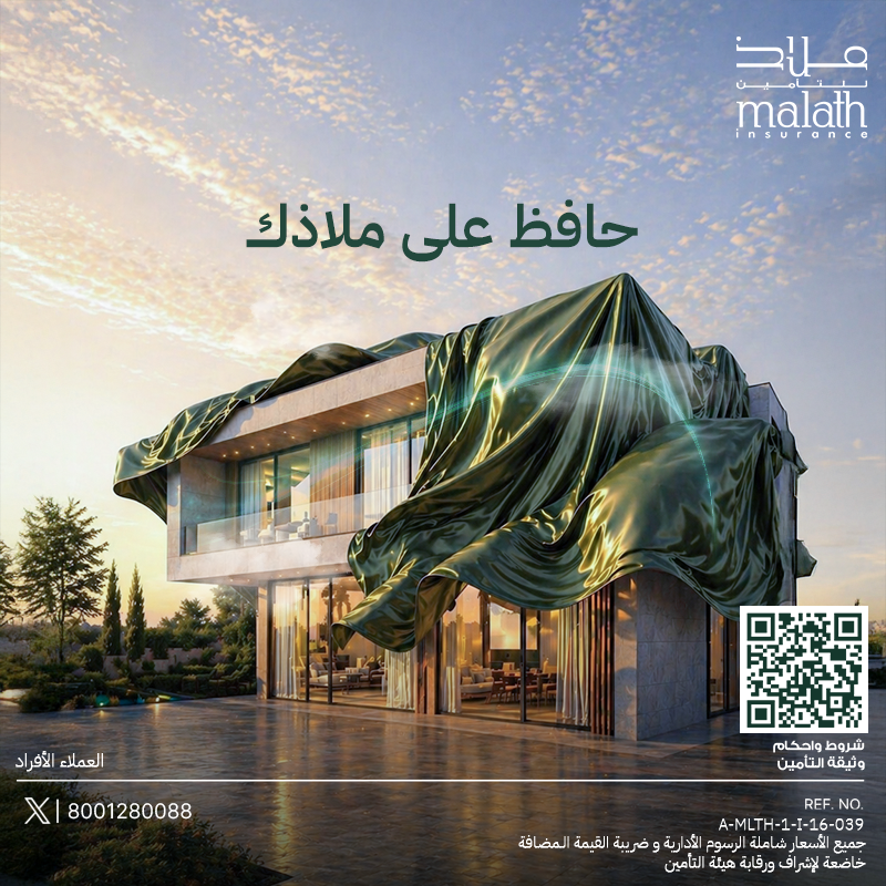 ملاذ للتأمين tweet media