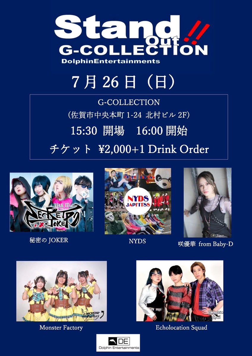 AIMI👾0ステ&秘密のJOKER tweet media