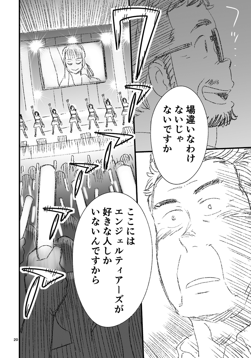 okura_yp's tweet photo. お父さんが初めてアイドルのライブに行く話
（5/10） https://t.co/gykqWJbsOJ