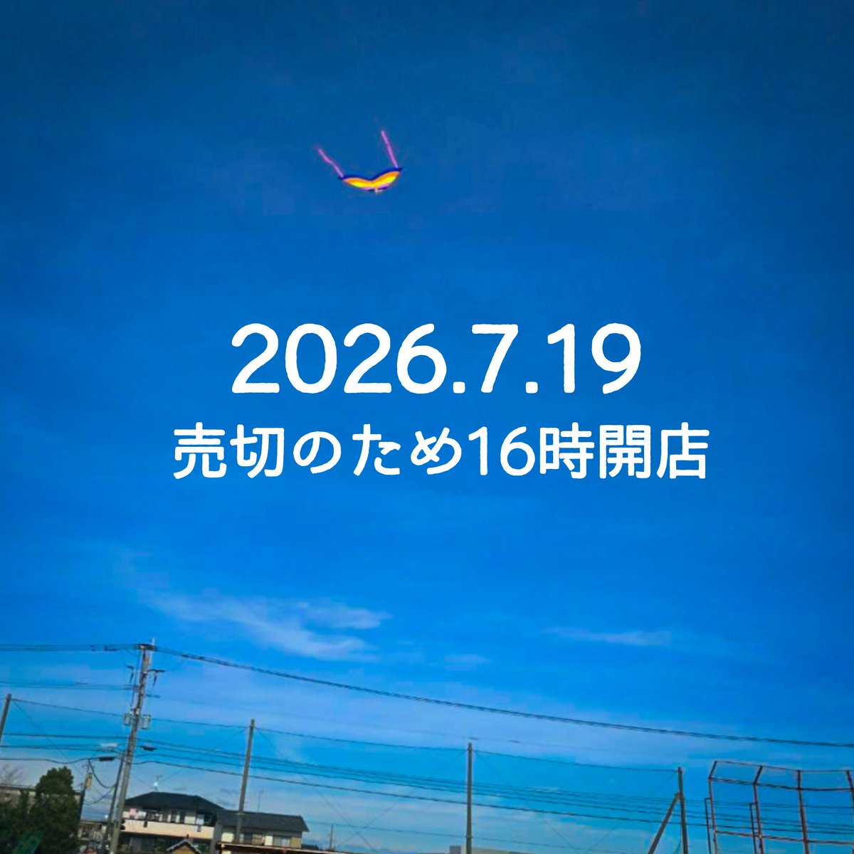 dishes_itoshima's tweet photo. 本日売切のため、16時閉店させていただきます💦
今から大急ぎで仕込みです！！！！！！ https://t.co/QbHFs4YBxf