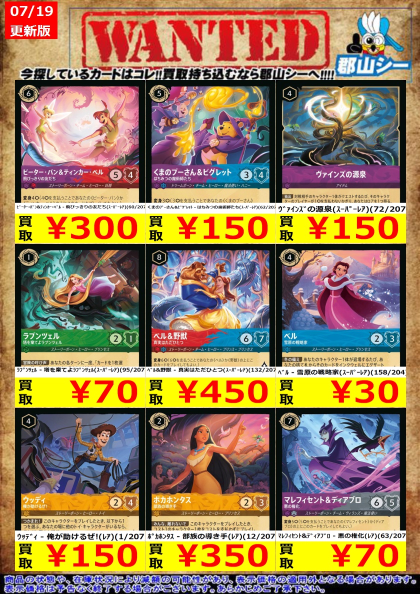 シーガル郡山店ロルカナ数量限定お買取り情報更新です！よろしくお願い