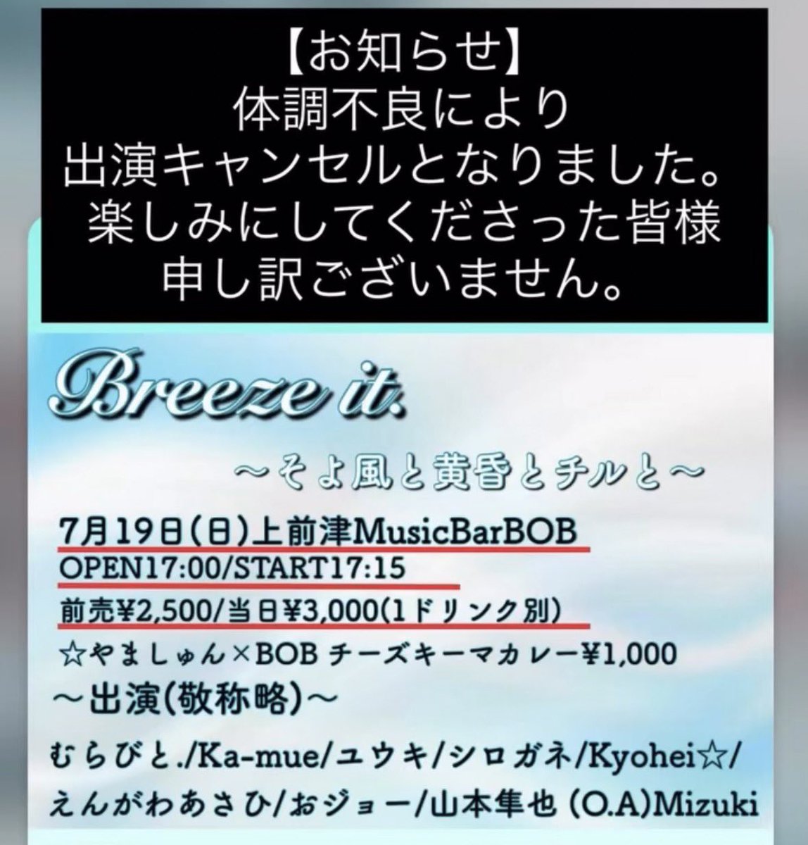 kamue2020's tweet photo. 【謝罪】  

次回の8月におあいできますように https://t.co/wALLxID3jV