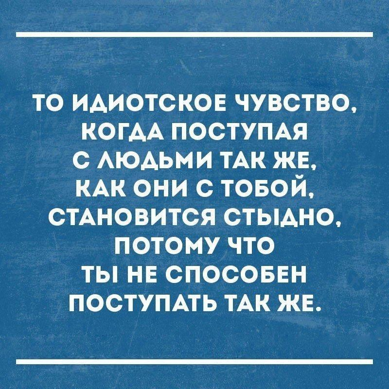 yawantt's tweet photo. ...чтобы люди...в любых ситуациях...оставались людьми https://t.co/qxUqQpTHX5