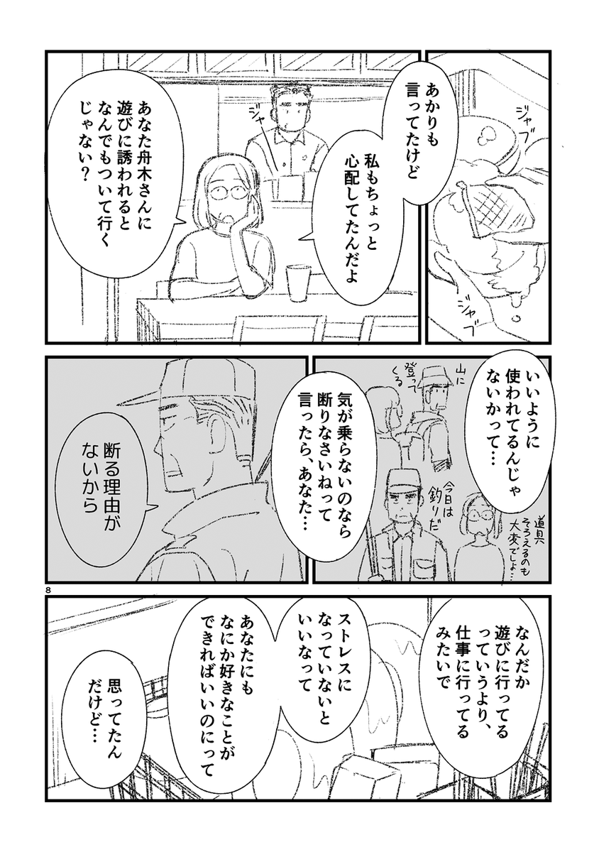 okura_yp's tweet photo. お父さんが初めてアイドルのライブに行く話
（2/10） https://t.co/BfOyyW25sa