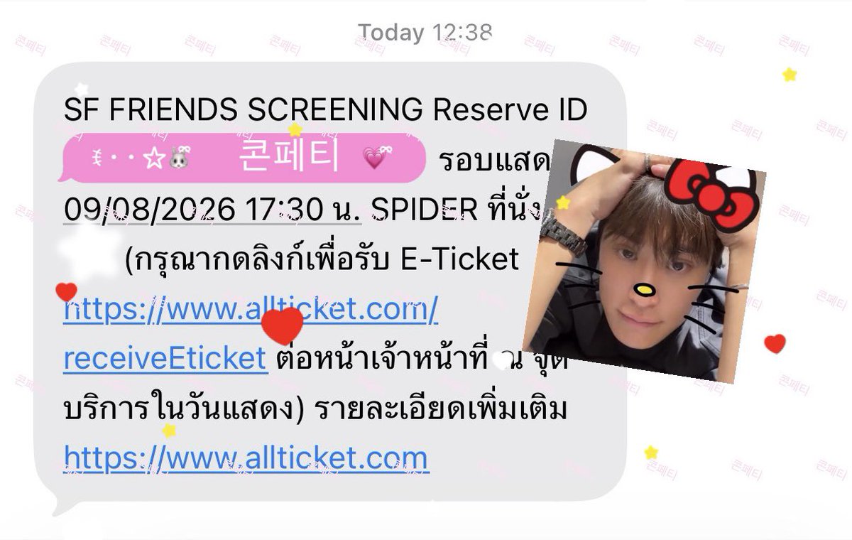 maLaStiLash's tweet photo. ได้ไปหาสกายกับน้องเจม���น้วคั้บ ขอบคุณร้านที่กดหลุดให้นะคะ ❤️‍🩹❤️‍🩹 #thursdec_review https://t.co/8a7rUC2BBX