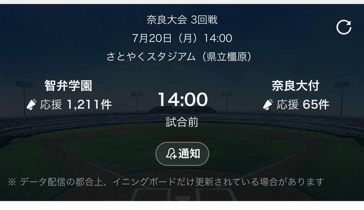 bbh89315's tweet photo. もしかして智弁学園も、、
#高校野球 https://t.co/oiERx718Qh