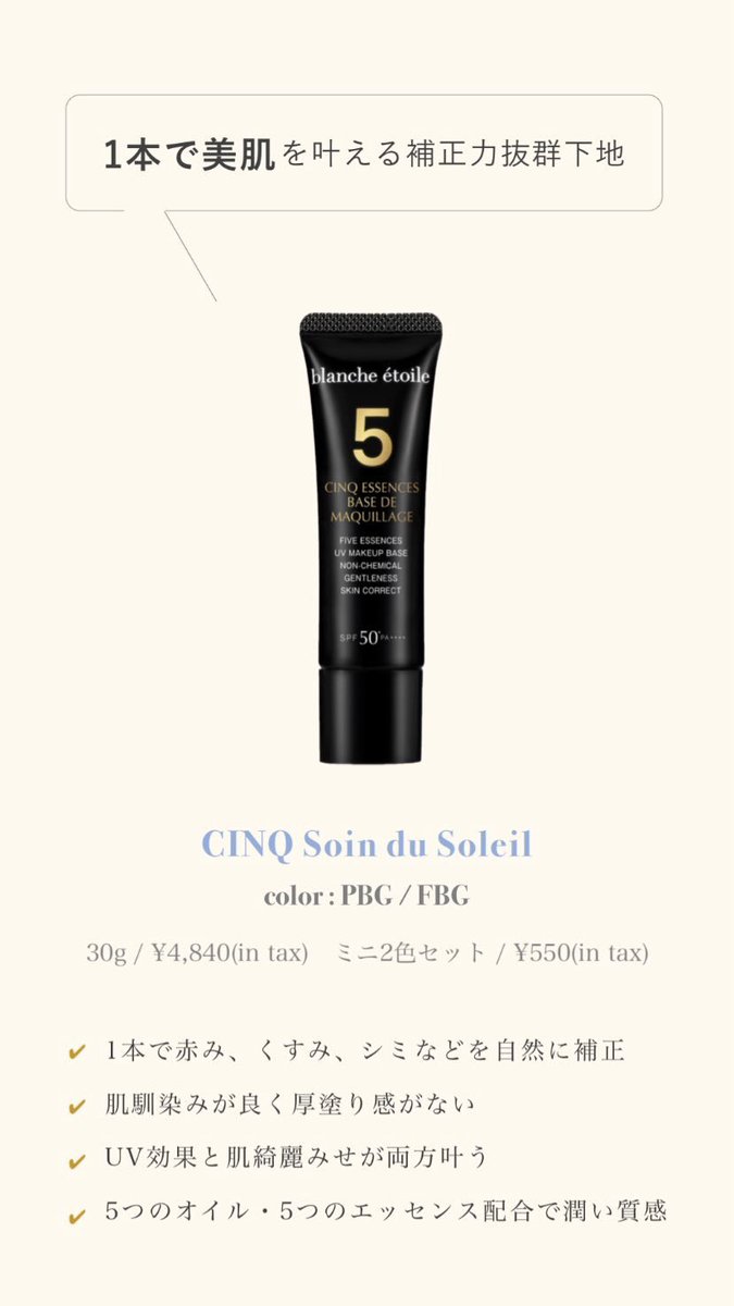 shopblanche's tweet photo. メイクアイテムはこちらをご覧くださいませ💁🏻‍♀️🪄 https://t.co/Tk8DR89J7K