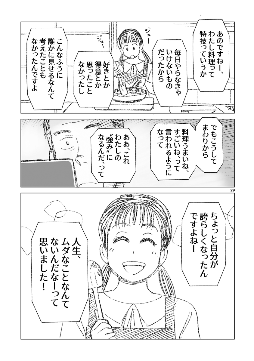 okura_yp's tweet photo. お父さんが初めてアイドルのライブに行く話
（8/10） https://t.co/gkHES4ABA4