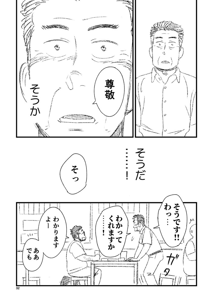 okura_yp's tweet photo. お父さんが初めてアイドルのライブに行く話
（8/10） https://t.co/gkHES4ABA4