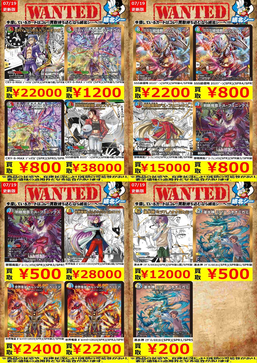s*7様 おまけ付き！　デュエマ　まとめ売り　新弾 デュエマまとめ売りおまけあり - メルカリ